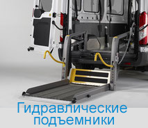 Gidravlicheskiye podyemniki Gidravlicheskiye podyemniki