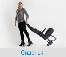 Сиденья