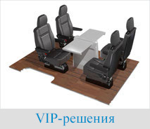 VIP-resheniya
